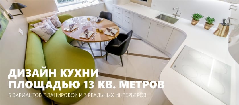Kitchen 13 sq m