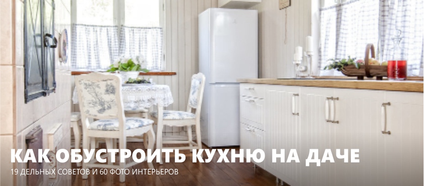 Kitchen in the country