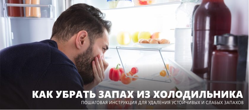 Malungkot sa refrigerator